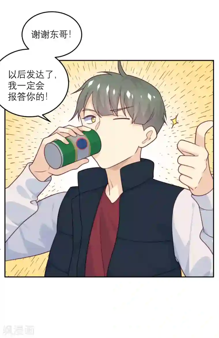 向黑化总裁献上沙雕第79话 冒险的启程