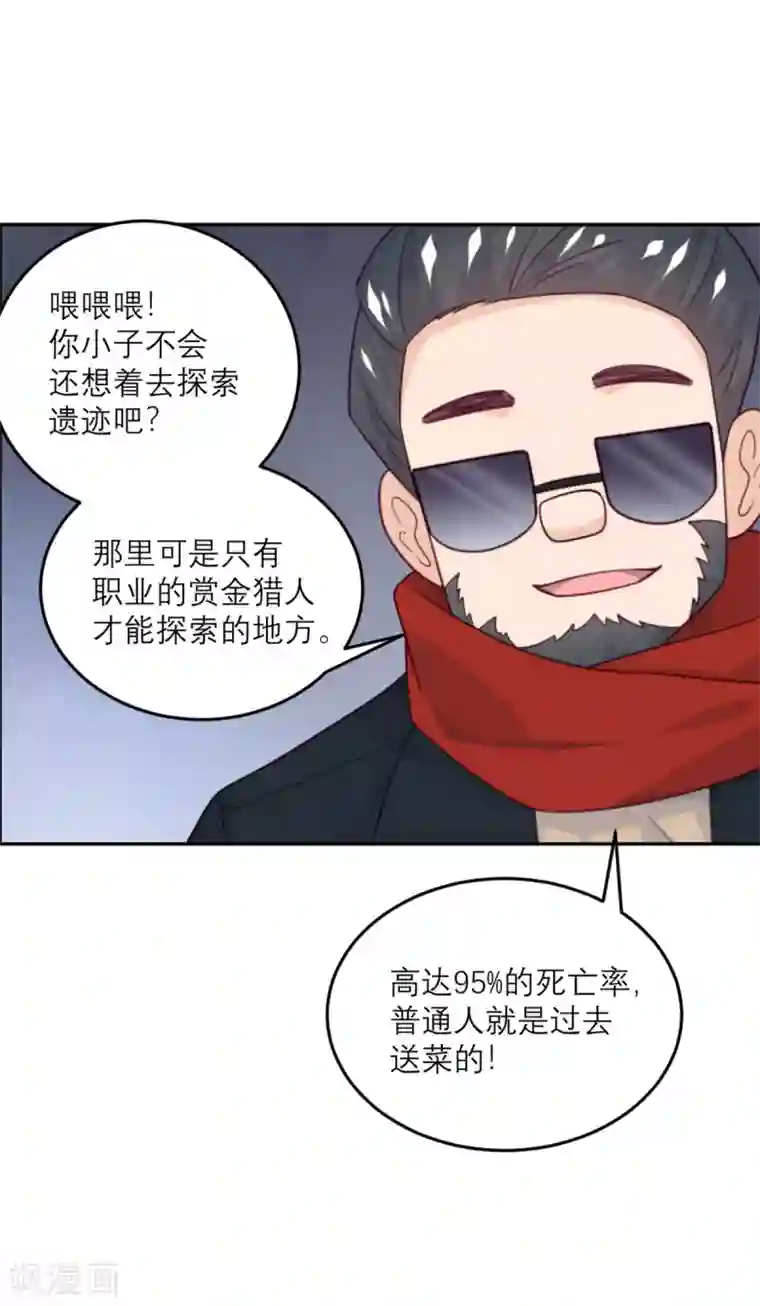 向黑化总裁献上沙雕第79话 冒险的启程