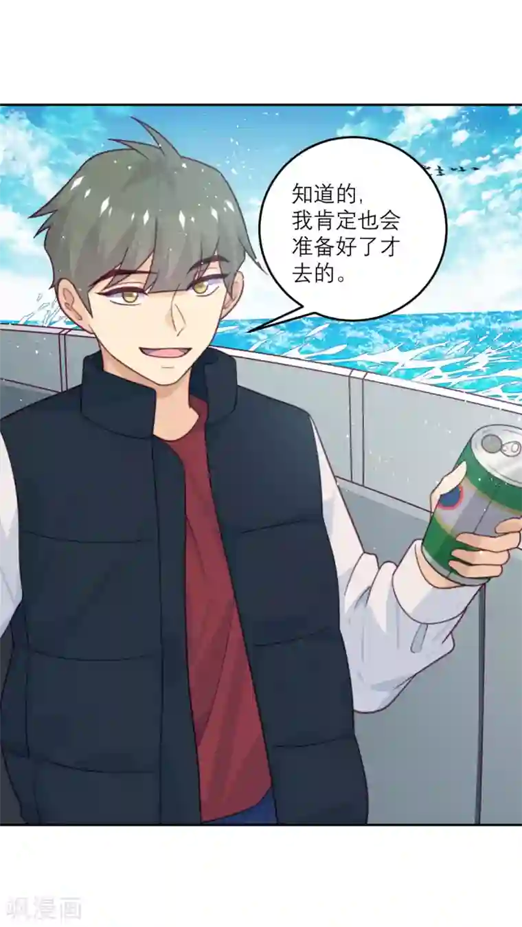 向黑化总裁献上沙雕第79话 冒险的启程