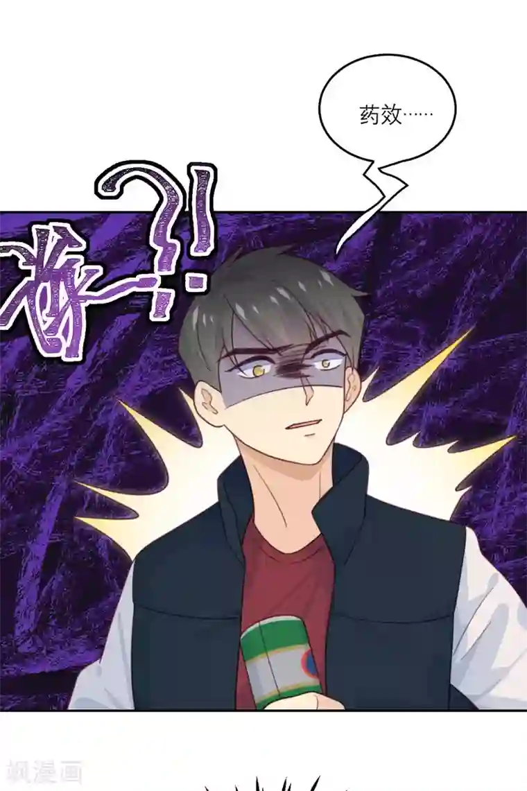 向黑化总裁献上沙雕第79话 冒险的启程