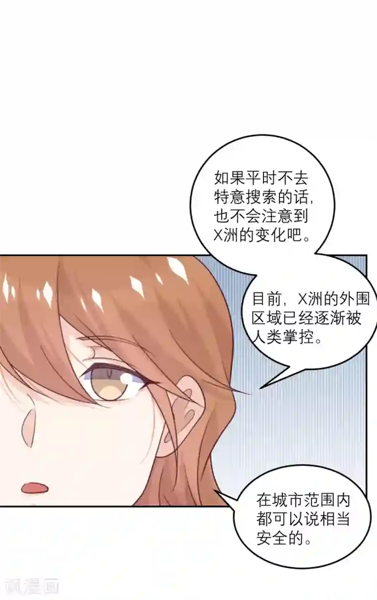 向黑化总裁献上沙雕第79话 冒险的启程