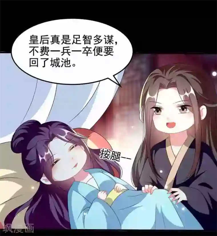 坏心王爷别惹我第221话 公主大婚