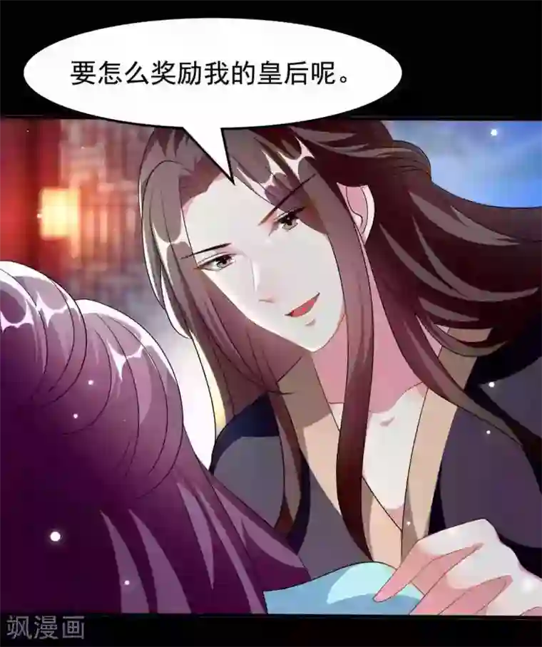 坏心王爷别惹我第221话 公主大婚