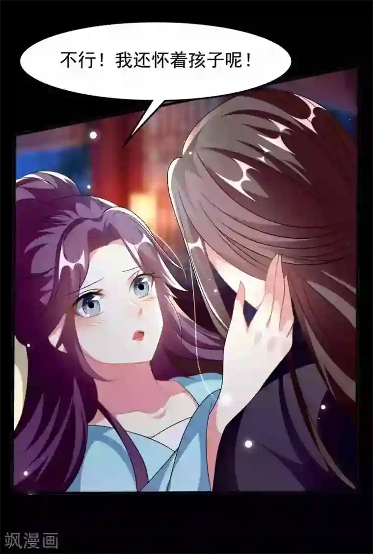 坏心王爷别惹我第221话 公主大婚