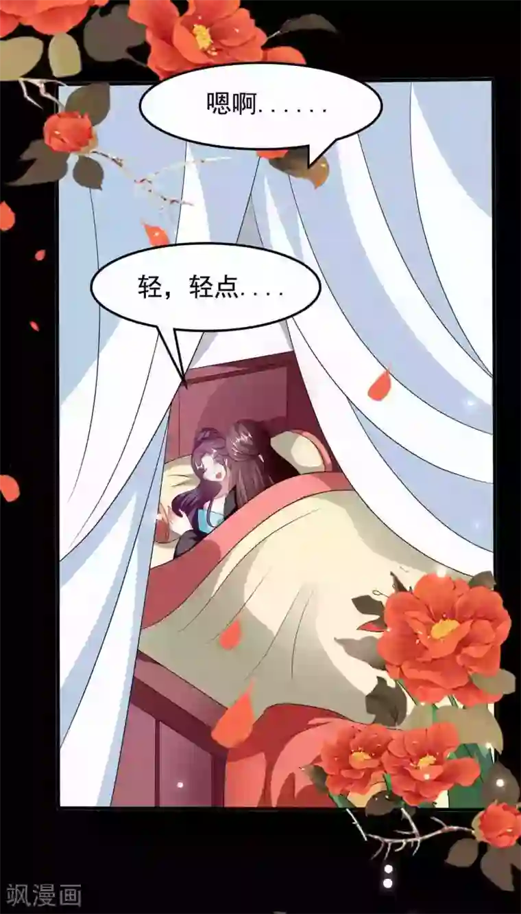 坏心王爷别惹我第221话 公主大婚