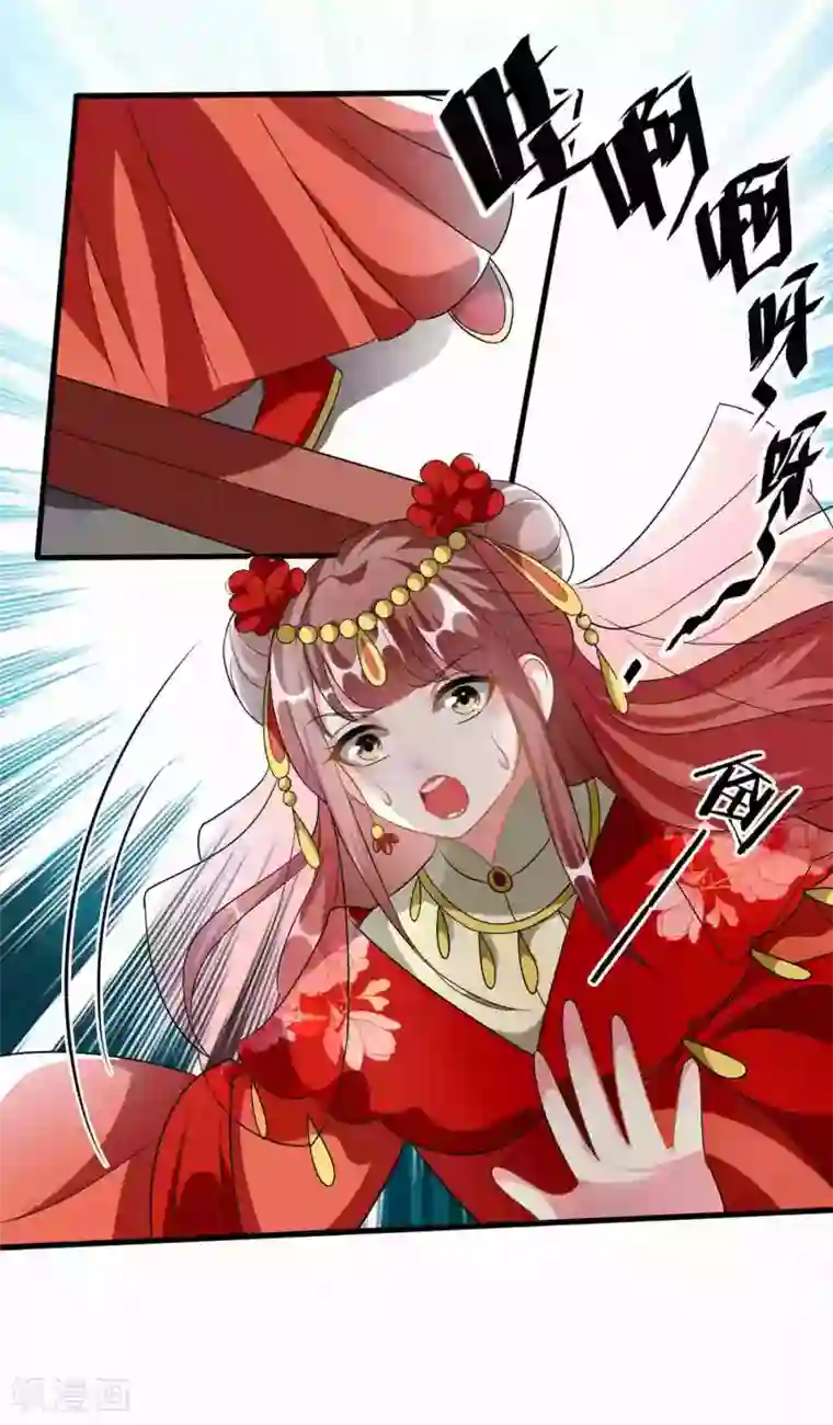 坏心王爷别惹我第221话 公主大婚