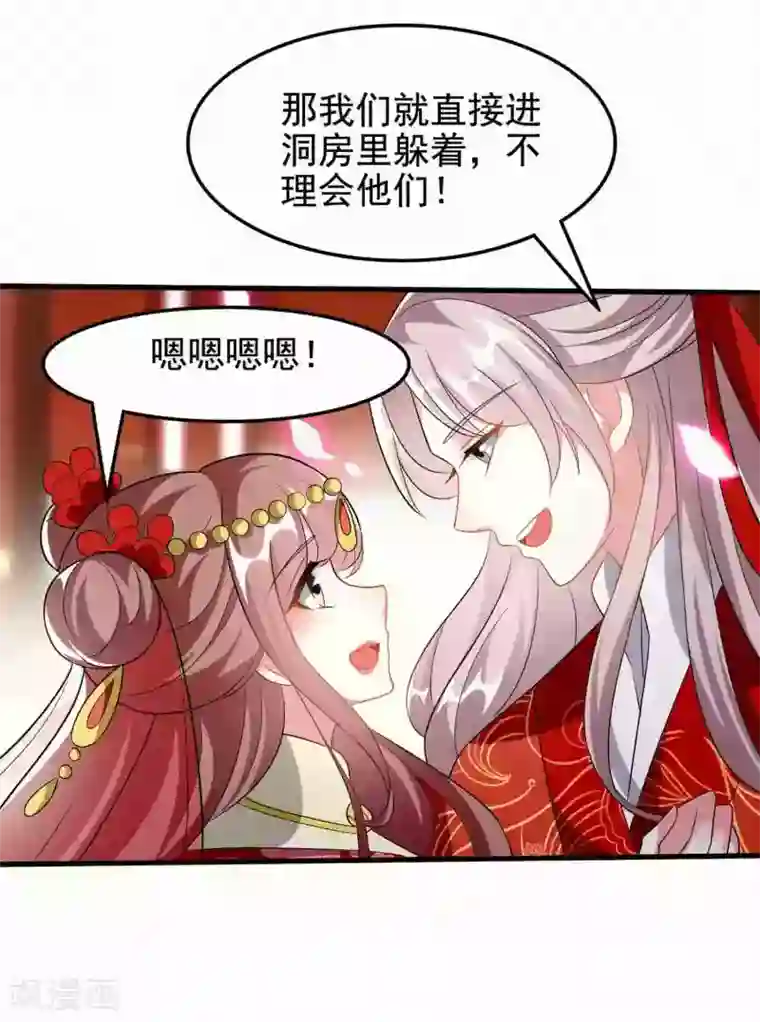 坏心王爷别惹我第221话 公主大婚