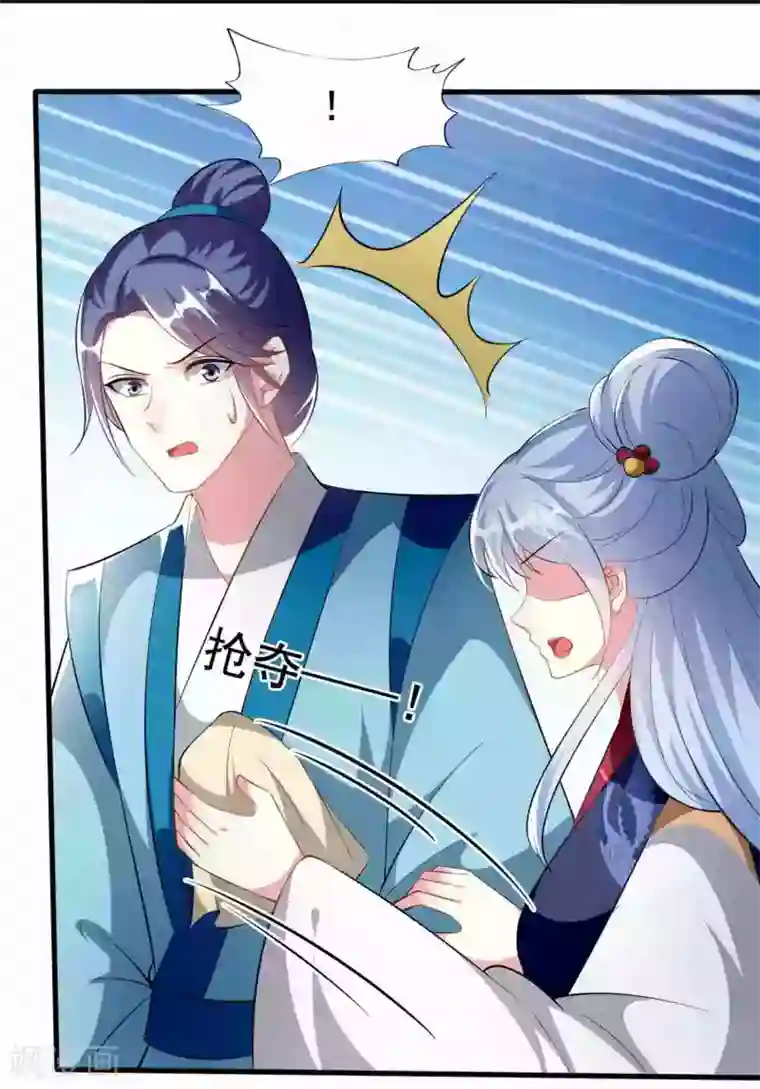 坏心王爷别惹我第221话 公主大婚