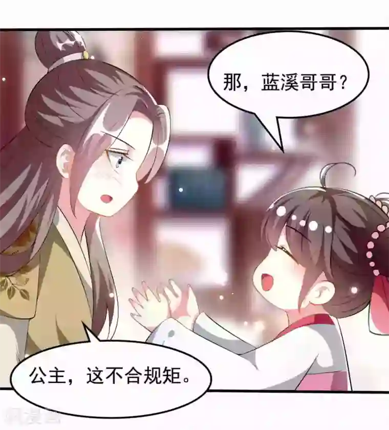 坏心王爷别惹我第222话 大战三百回合