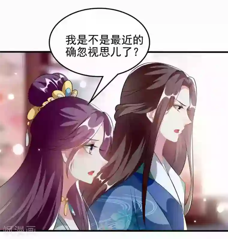 坏心王爷别惹我第222话 大战三百回合