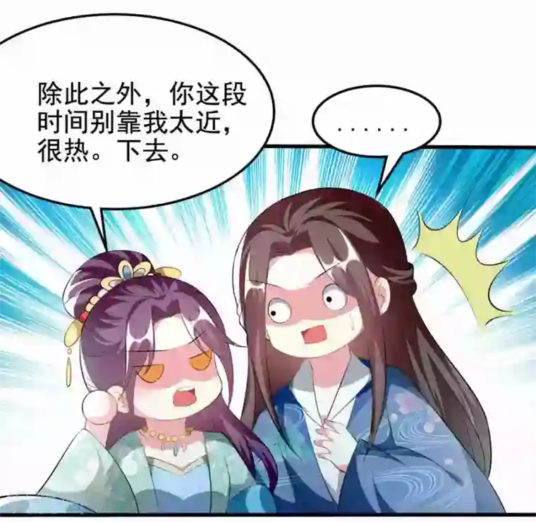 坏心王爷别惹我第222话 大战三百回合