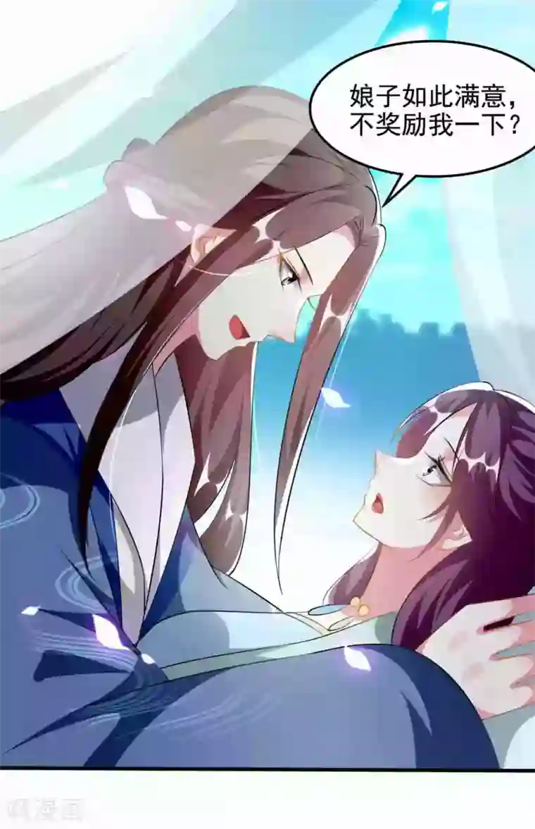 坏心王爷别惹我第222话 大战三百回合