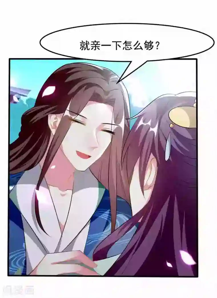 坏心王爷别惹我第222话 大战三百回合