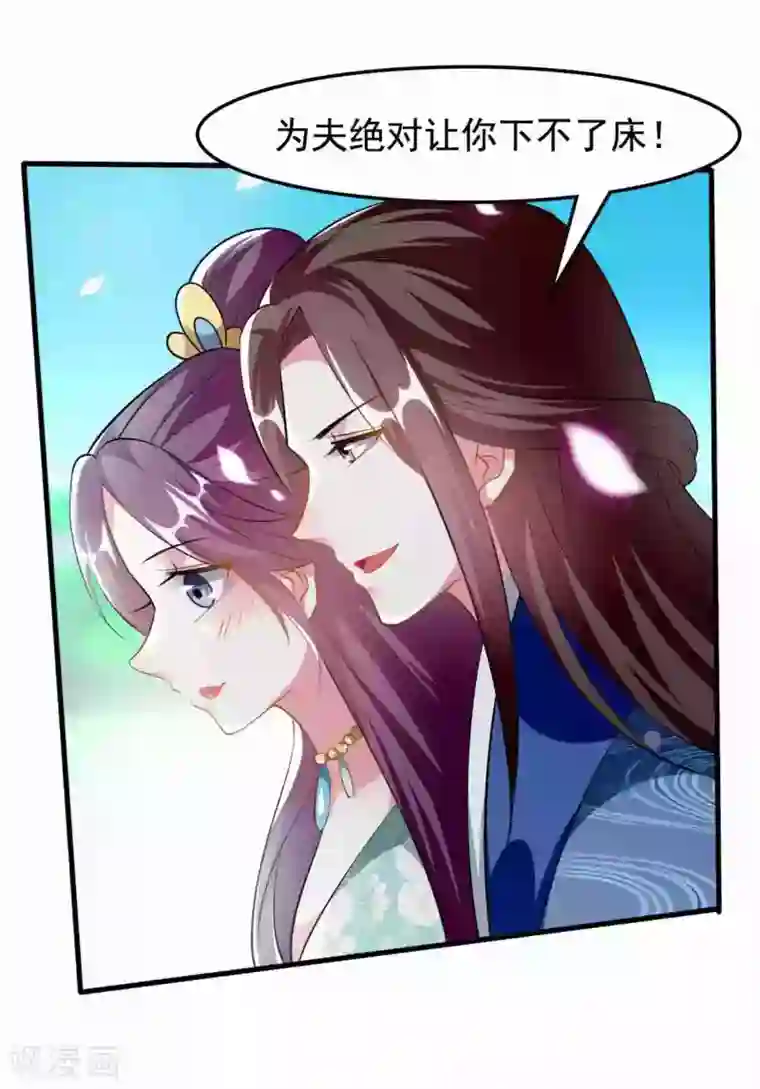 坏心王爷别惹我第222话 大战三百回合