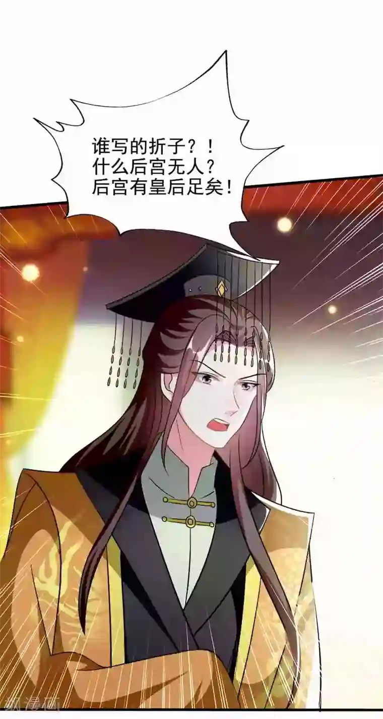 坏心王爷别惹我第222话 大战三百回合