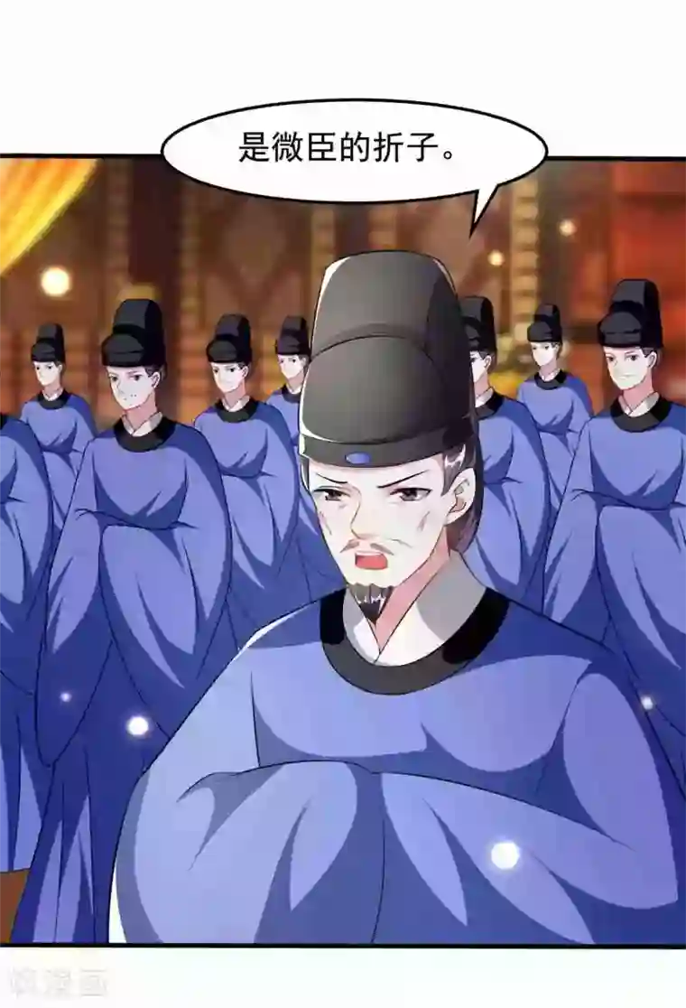 坏心王爷别惹我第222话 大战三百回合