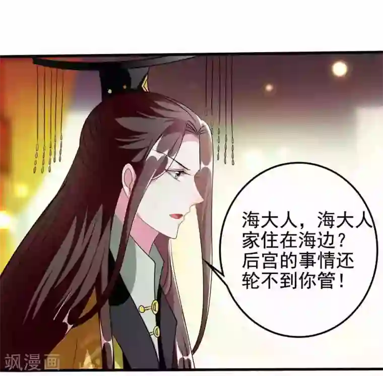 坏心王爷别惹我第222话 大战三百回合