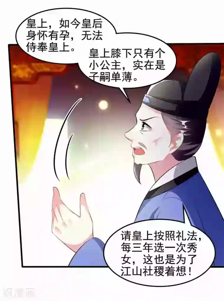 坏心王爷别惹我第222话 大战三百回合