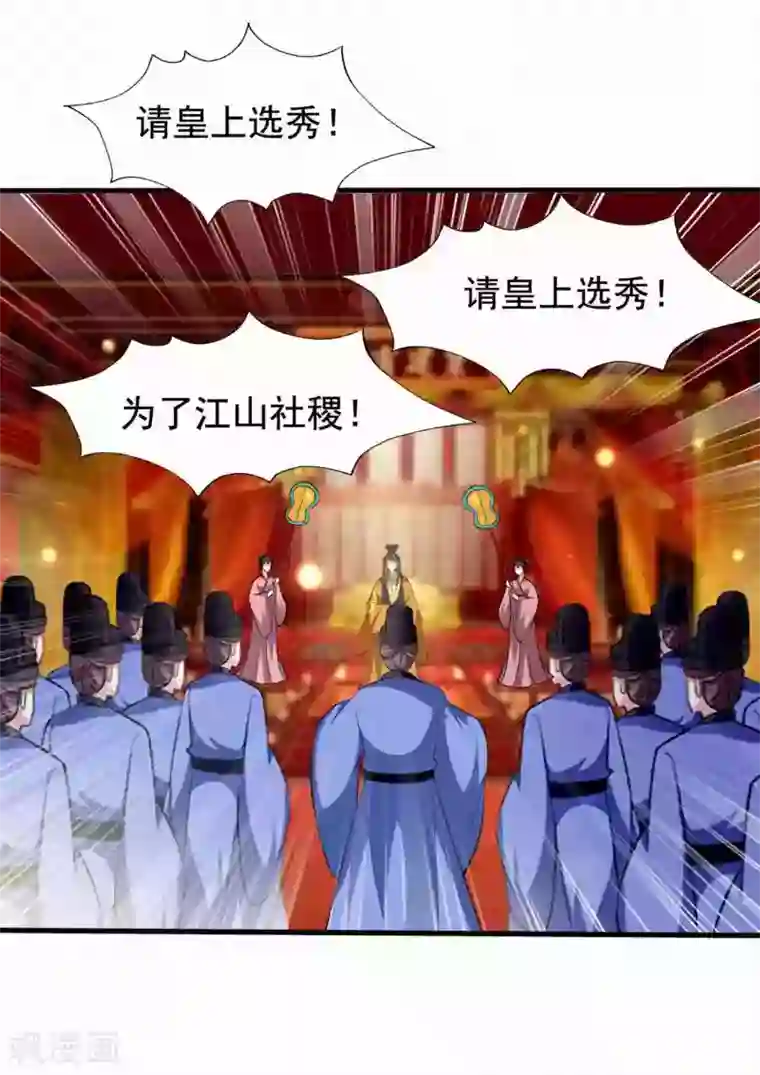 坏心王爷别惹我第222话 大战三百回合