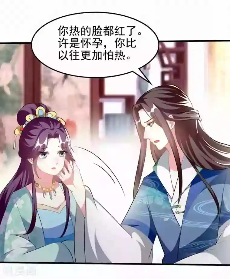 坏心王爷别惹我第222话 大战三百回合