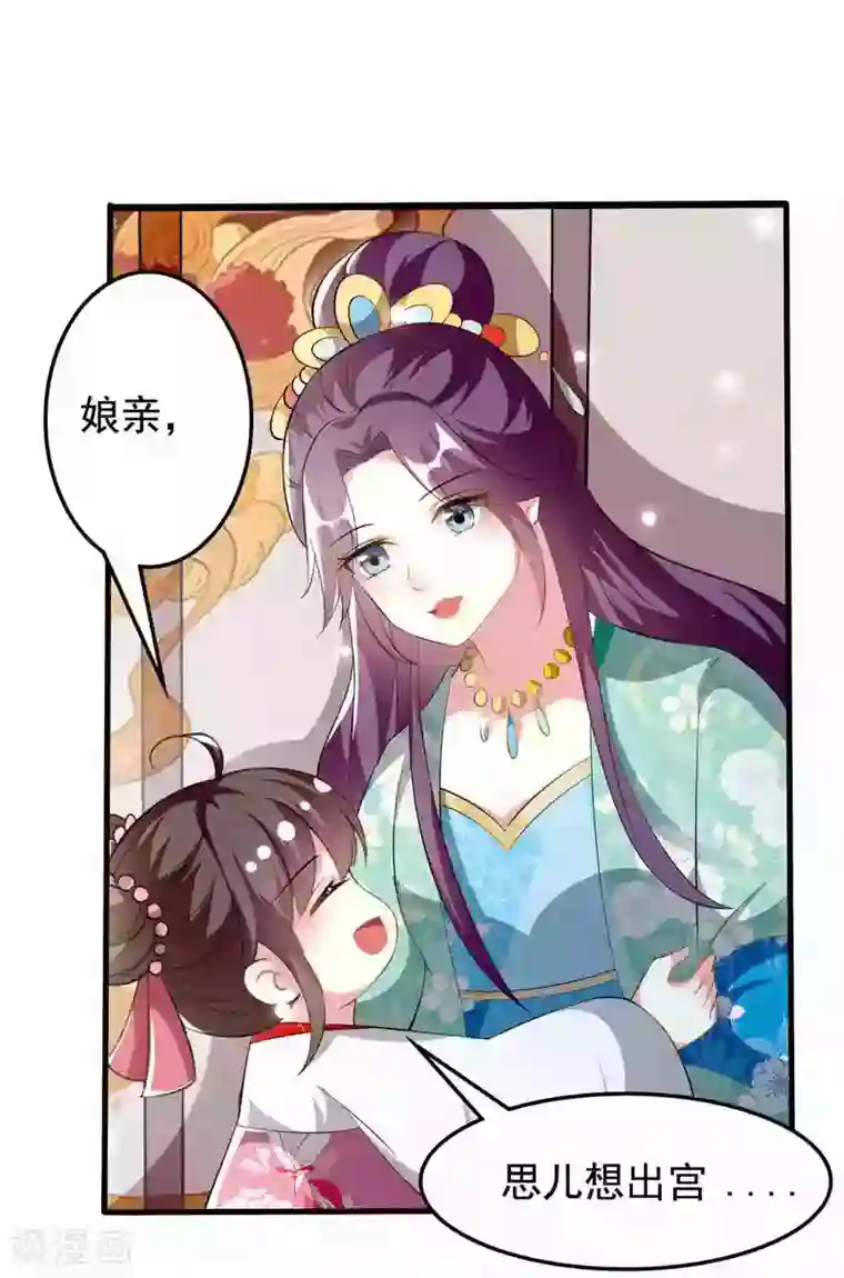 坏心王爷别惹我第222话 大战三百回合