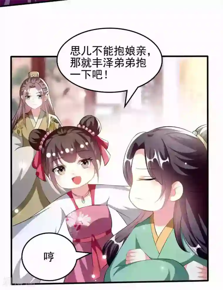 坏心王爷别惹我第222话 大战三百回合