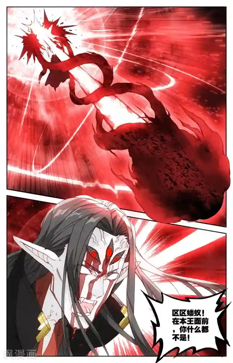 苍穹榜之圣灵纪第112话上 志康覆灭