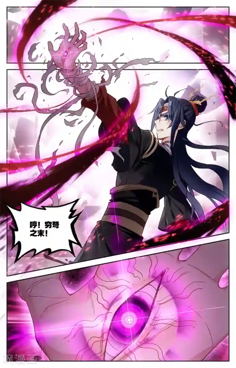 苍穹榜之圣灵纪第112话上 志康覆灭