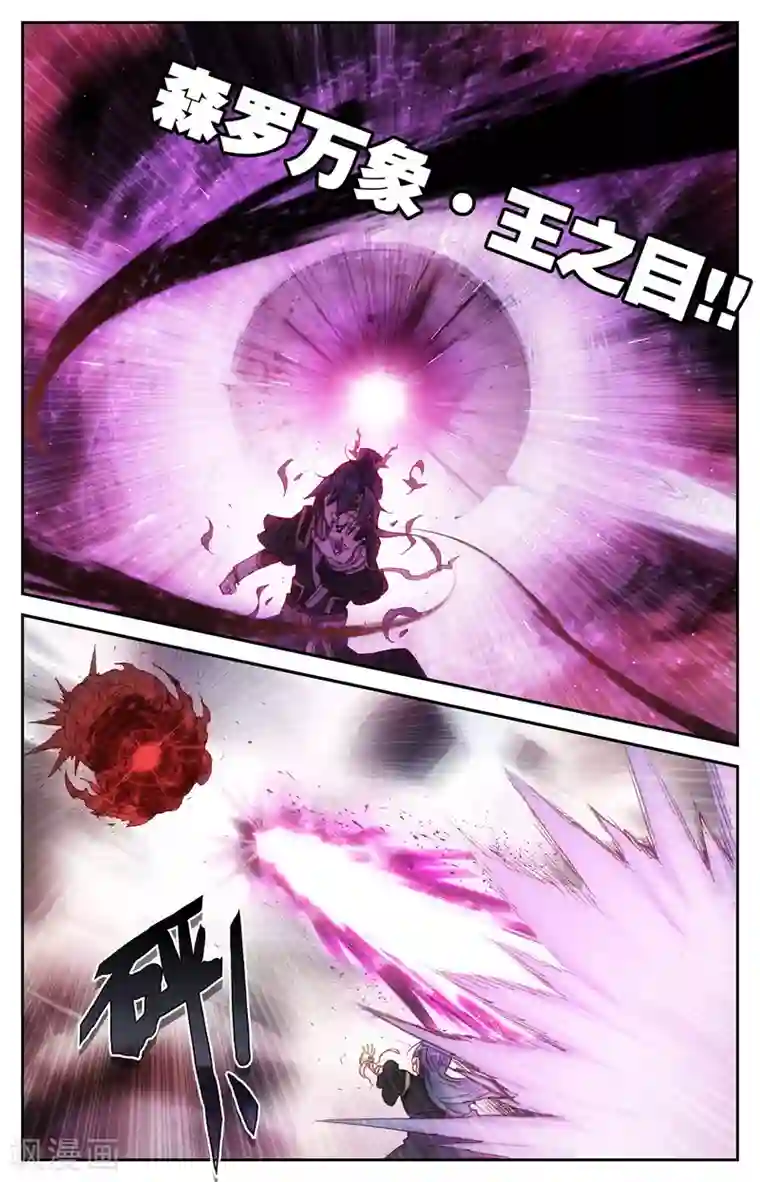 苍穹榜之圣灵纪第112话上 志康覆灭