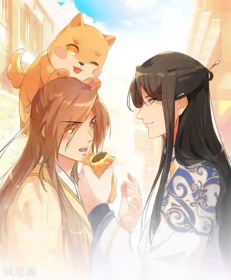 今天也没变成人第107话 上仙是我的！