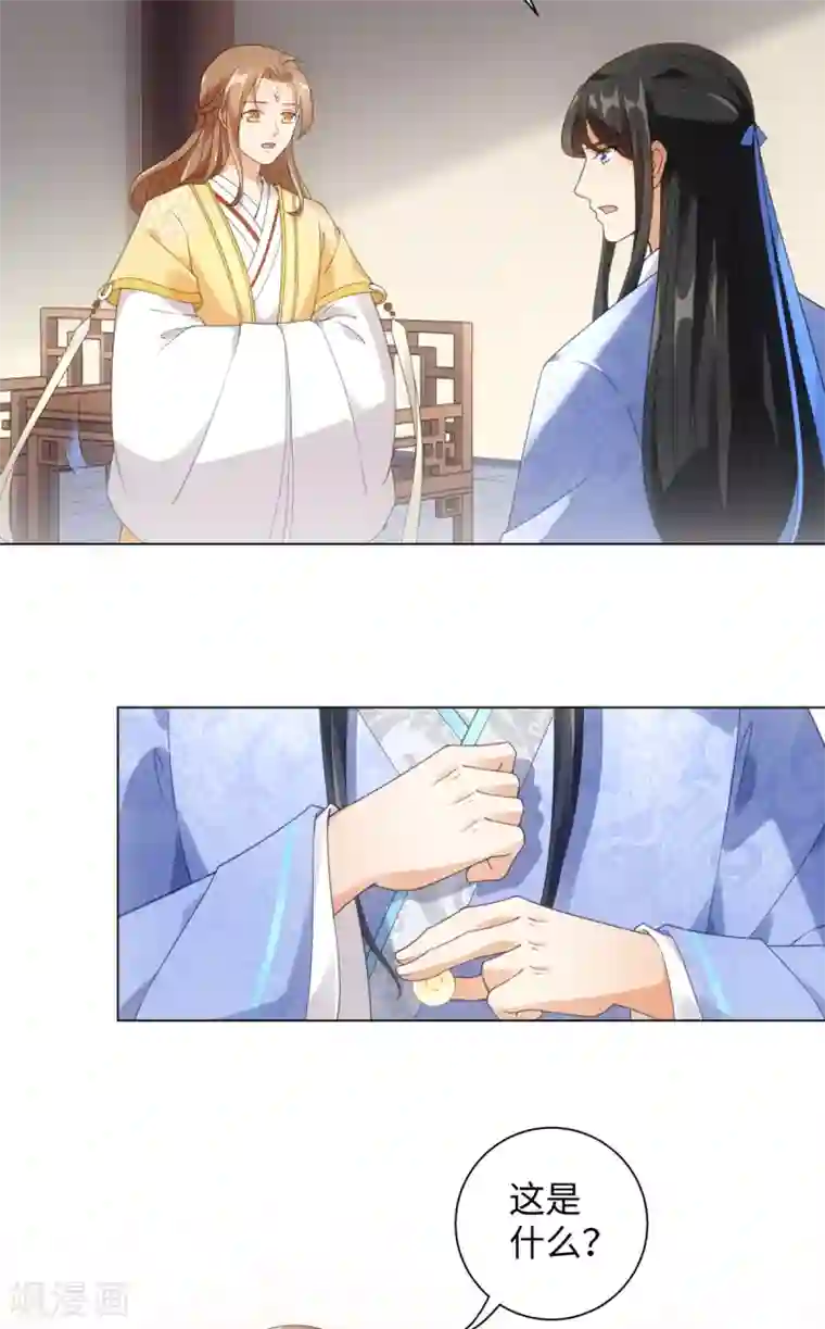 今天也没变成人第107话 上仙是我的！