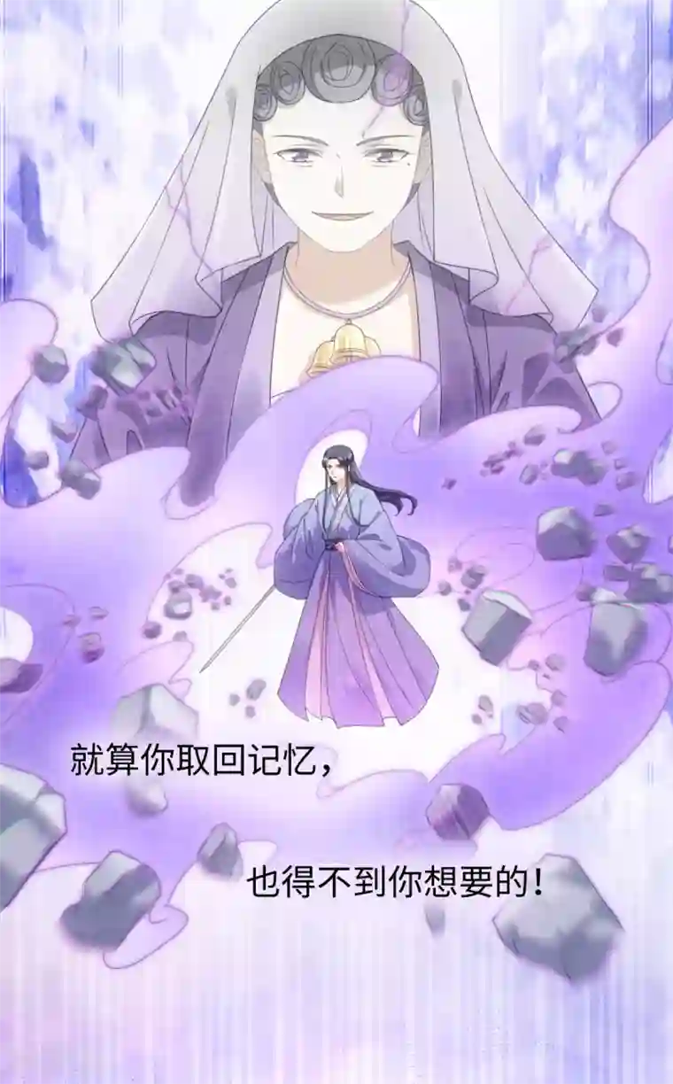 今天也没变成人第107话 上仙是我的！