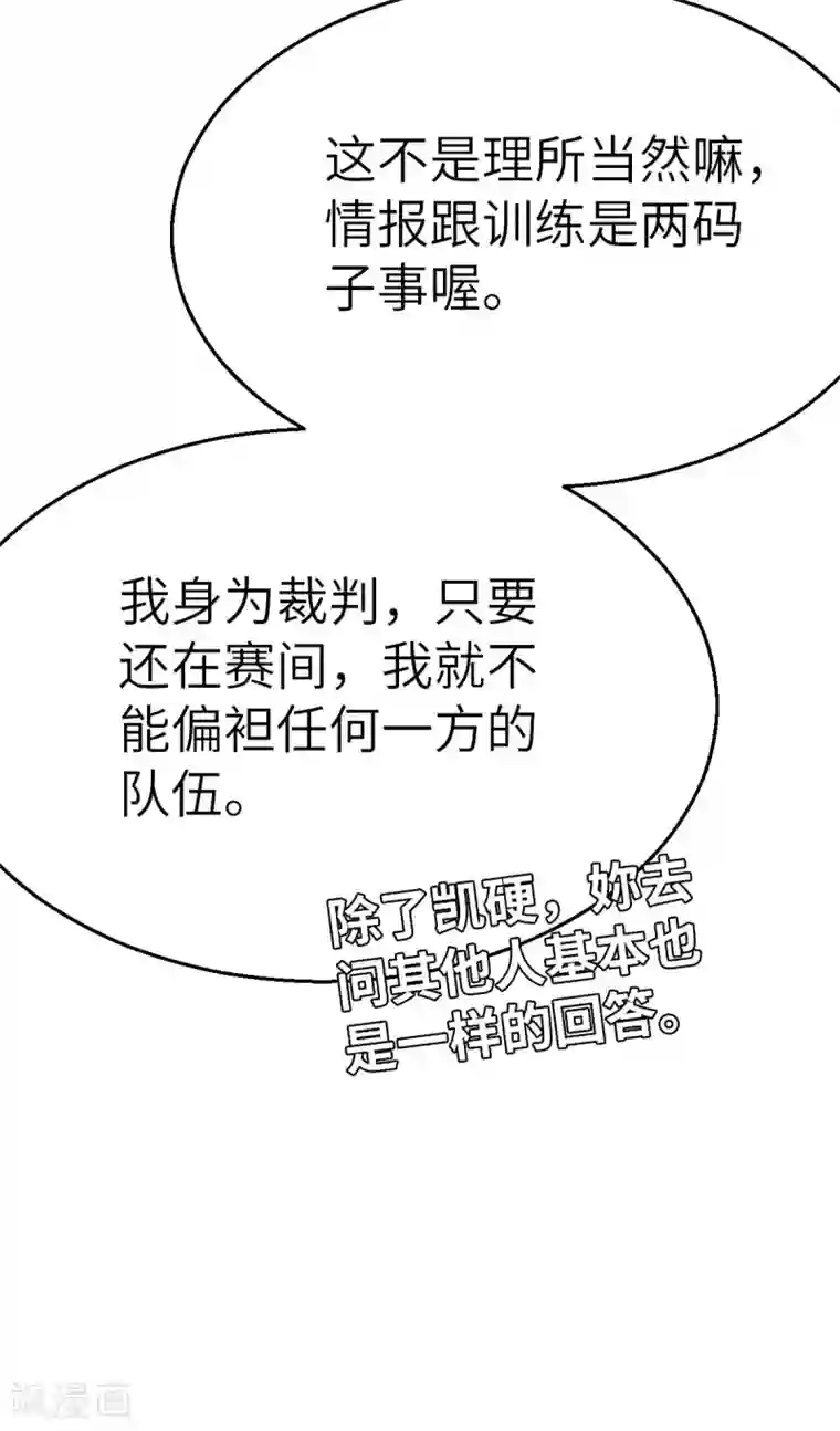 茶叶少女第116话 必杀技