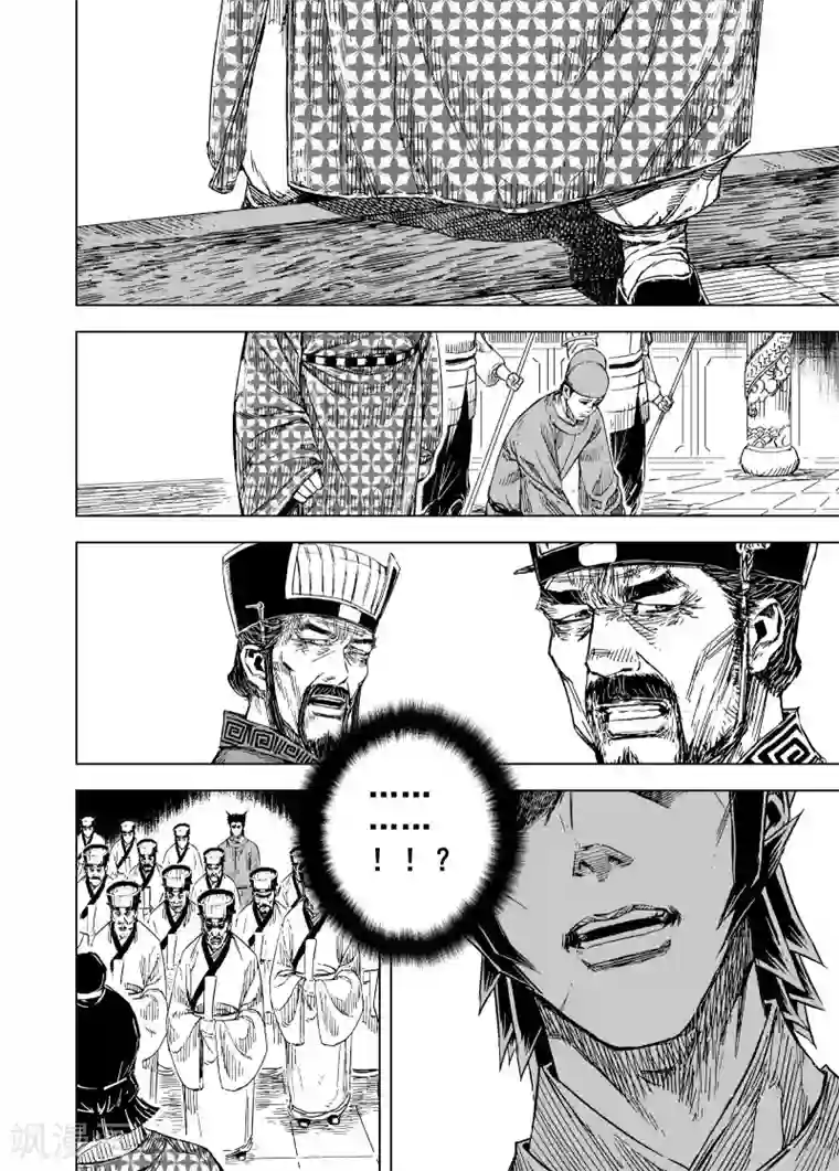 钟馗传第192话 左右相争3