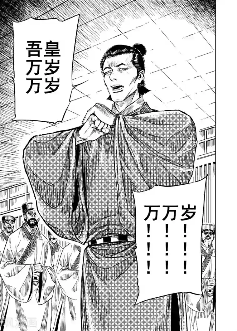 钟馗传第192话 左右相争3