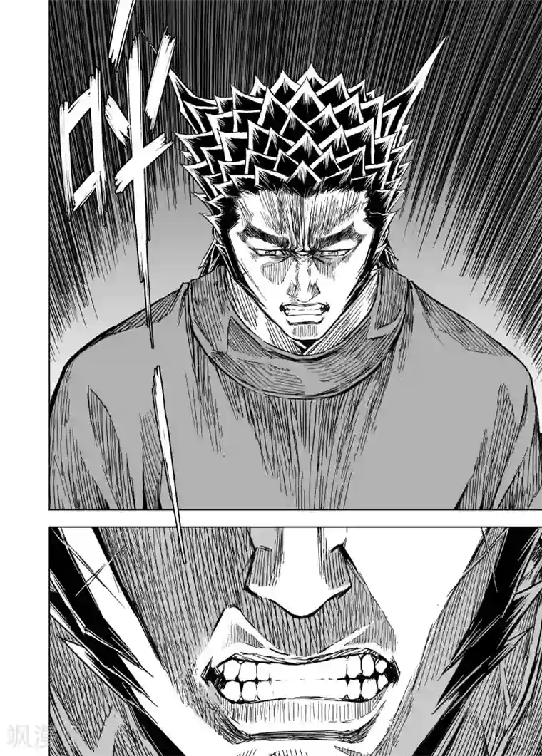 钟馗传第192话 左右相争3