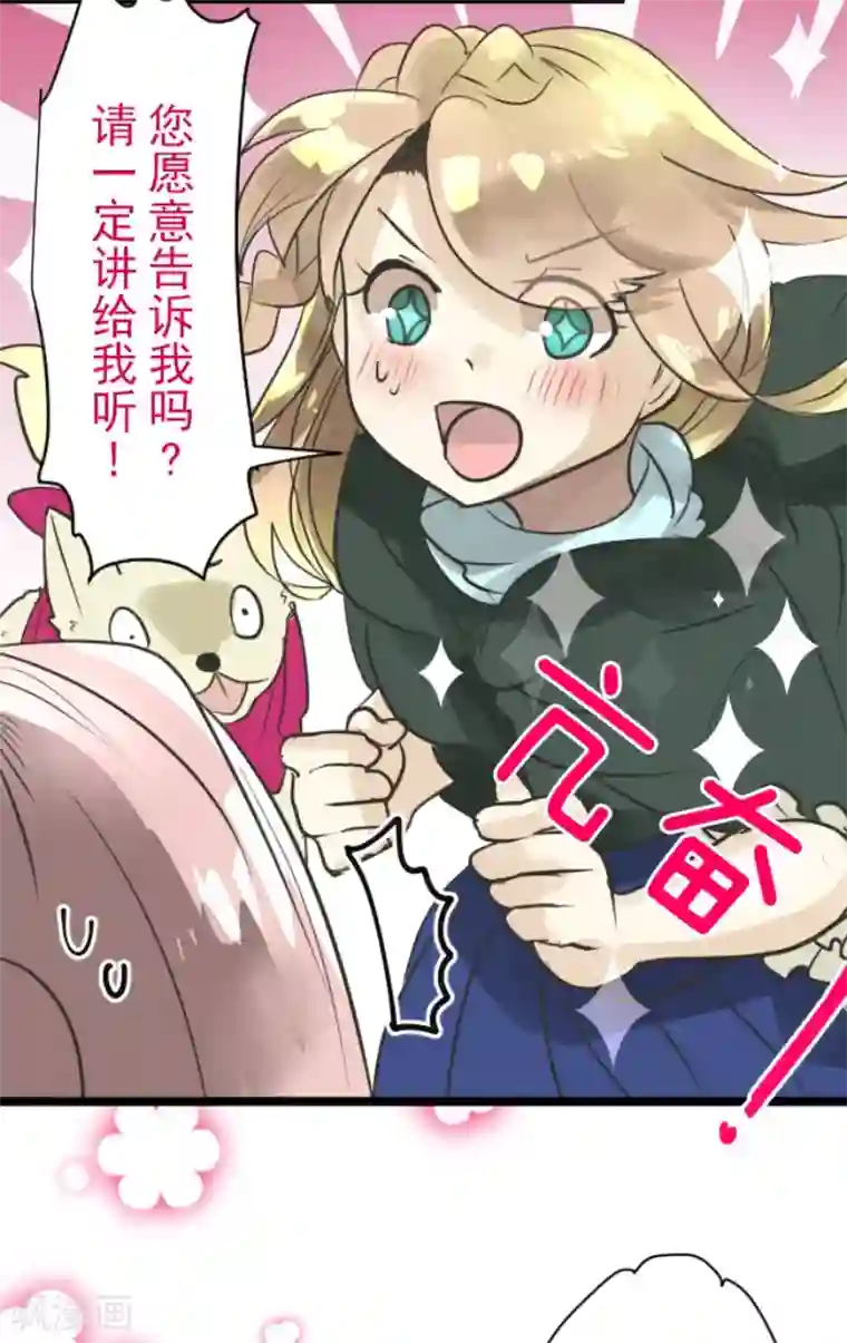 他和她的魔法契约第124话 澄澈之恋