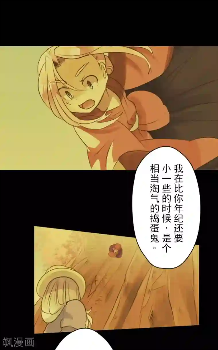 他和她的魔法契约第124话 澄澈之恋