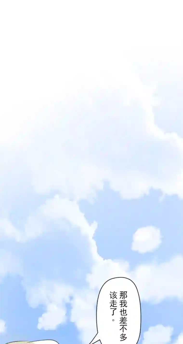 他和她的魔法契约第124话 澄澈之恋