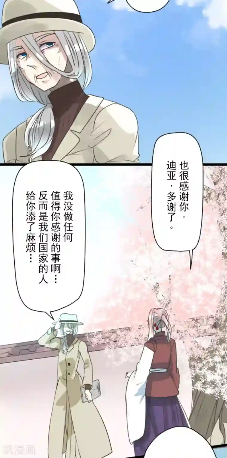 他和她的魔法契约第124话 澄澈之恋