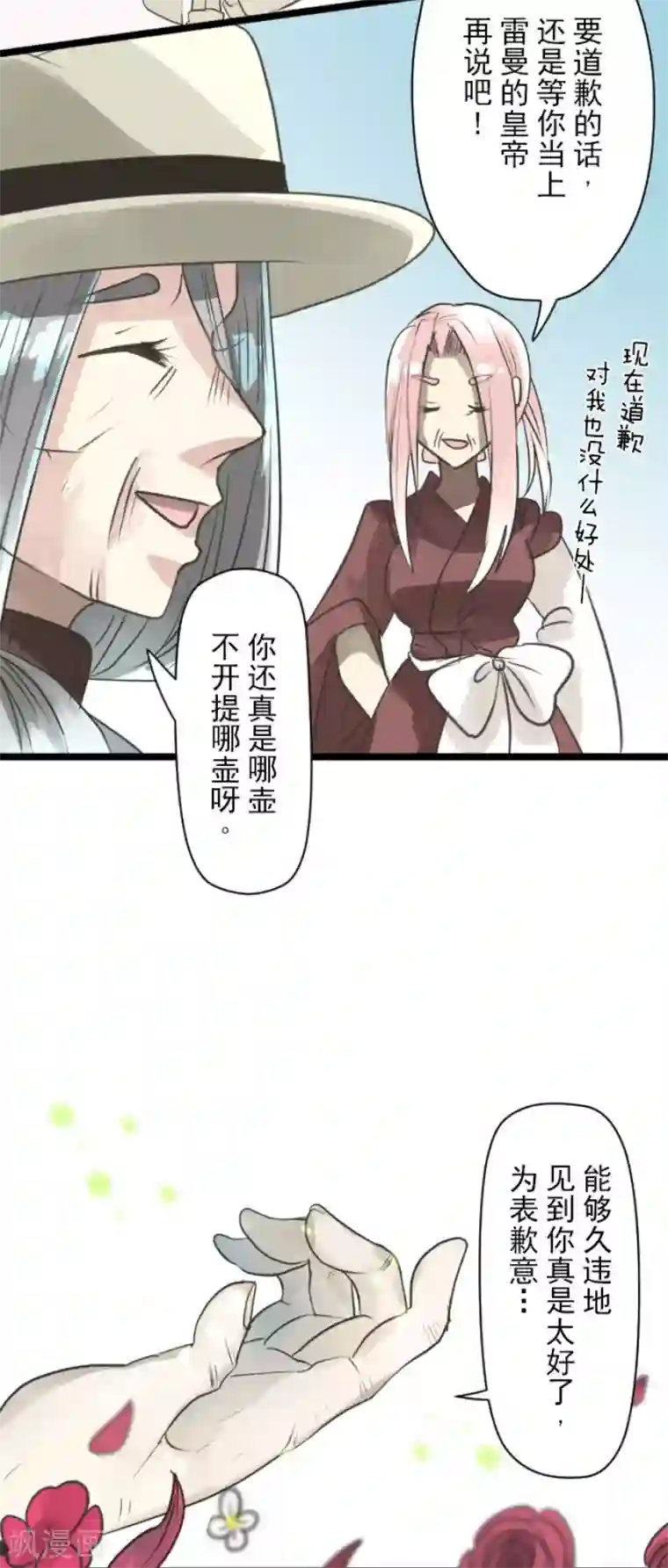 他和她的魔法契约第124话 澄澈之恋