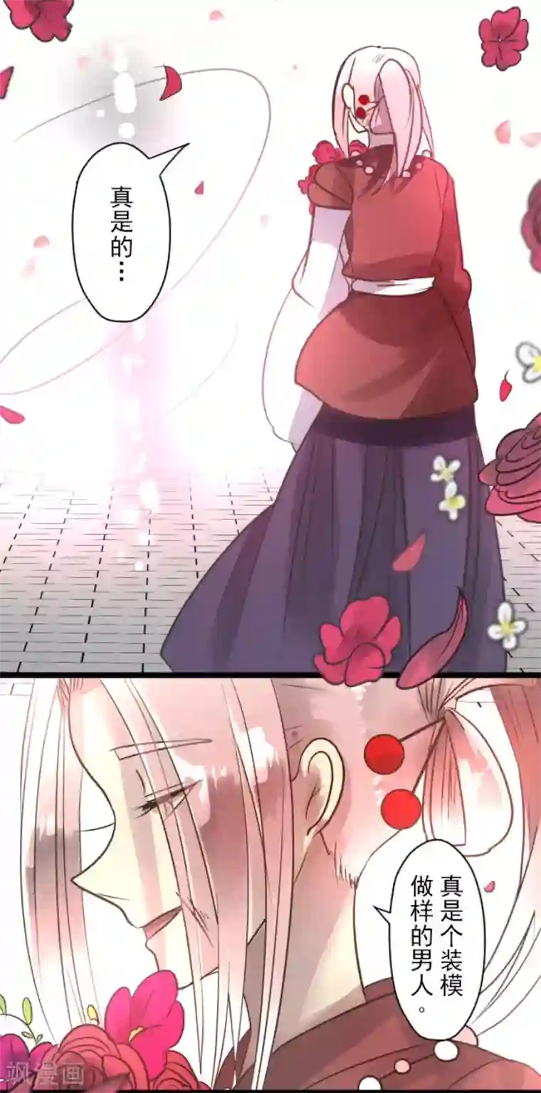 他和她的魔法契约第124话 澄澈之恋