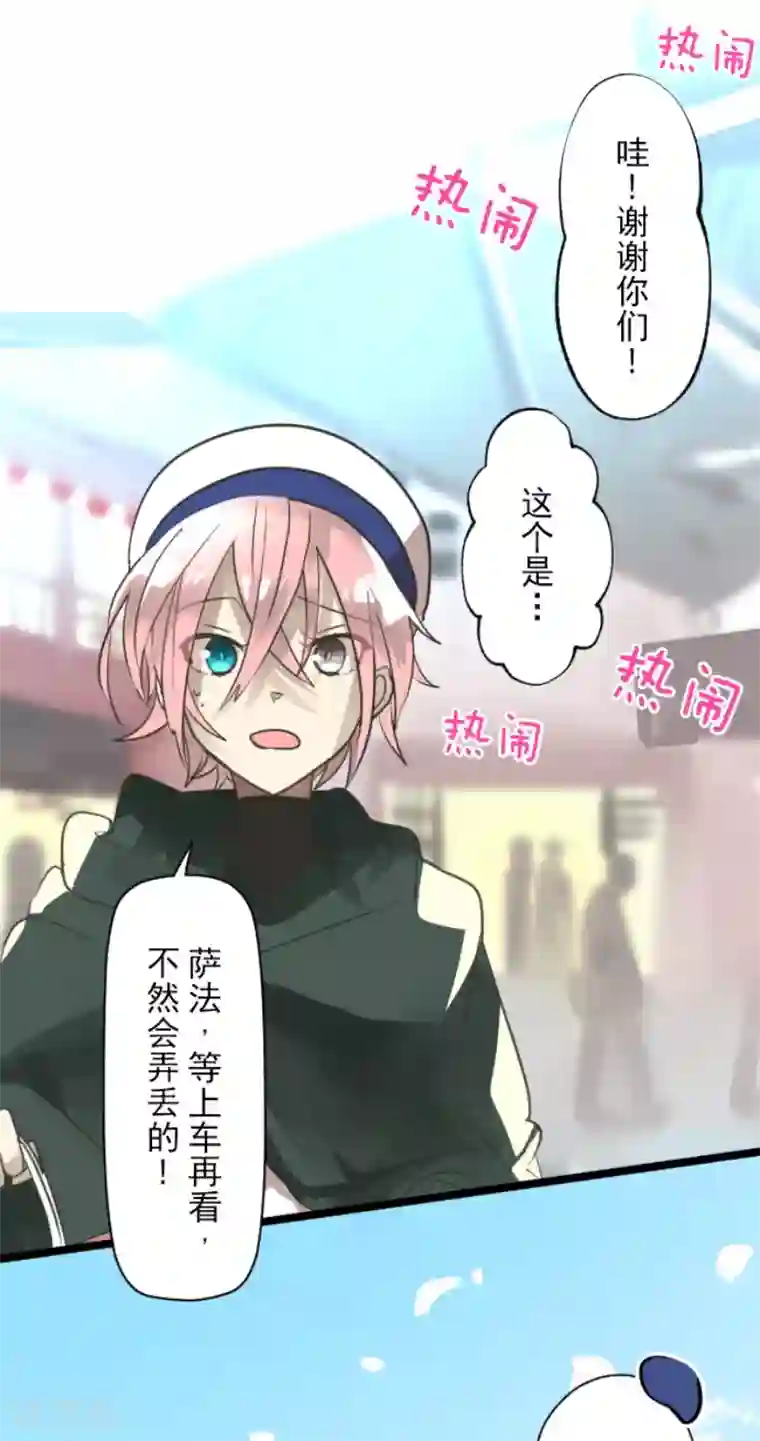 他和她的魔法契约第124话 澄澈之恋