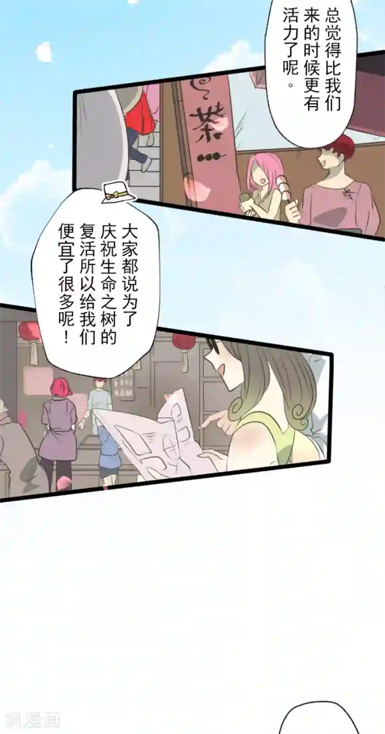 他和她的魔法契约第124话 澄澈之恋