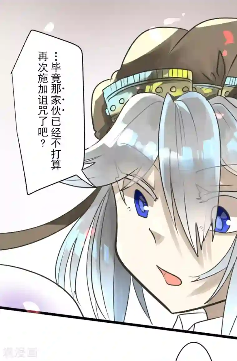 他和她的魔法契约第124话 澄澈之恋