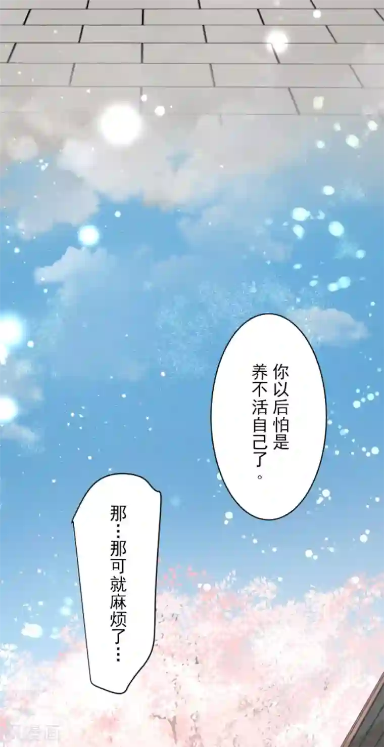 他和她的魔法契约第124话 澄澈之恋