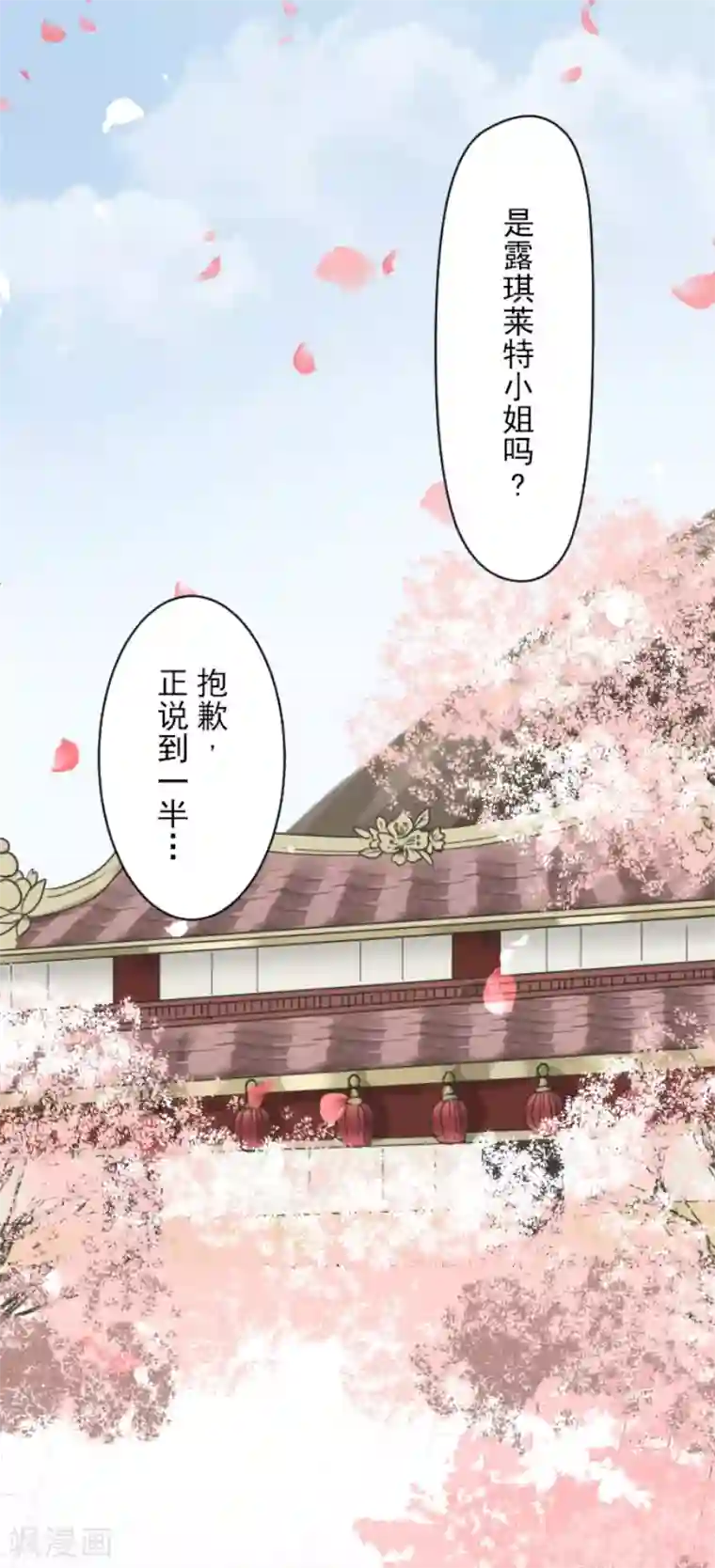 他和她的魔法契约第124话 澄澈之恋