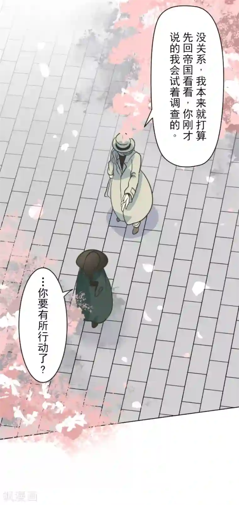 他和她的魔法契约第124话 澄澈之恋