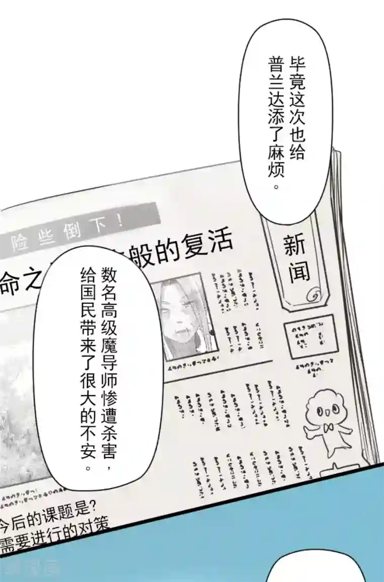 他和她的魔法契约第124话 澄澈之恋