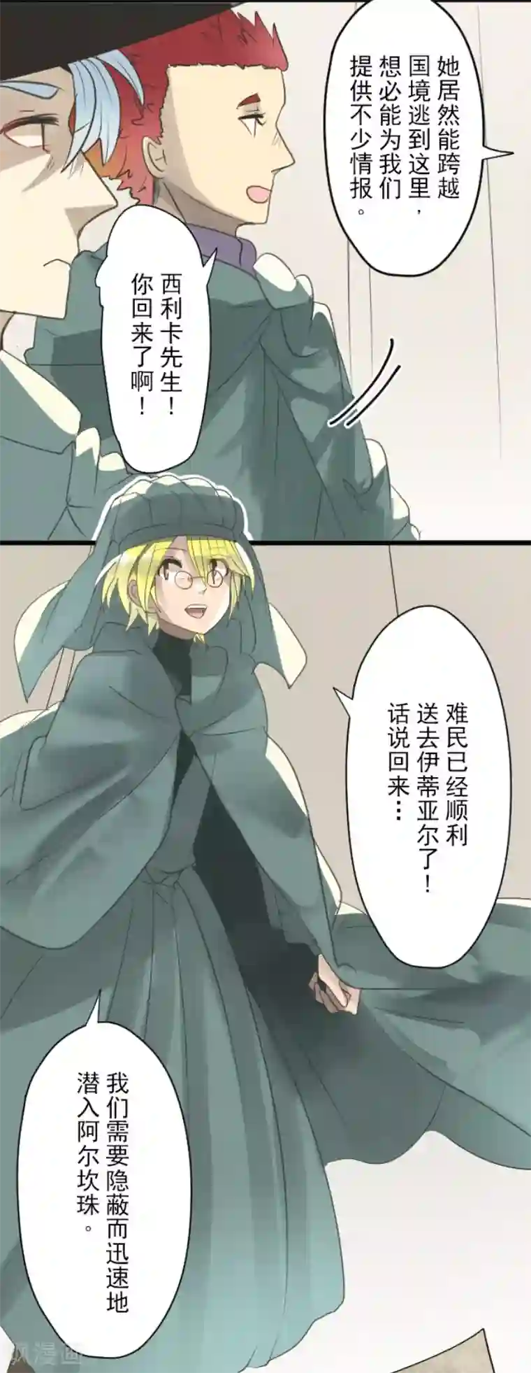 他和她的魔法契约第125话 过去篇18